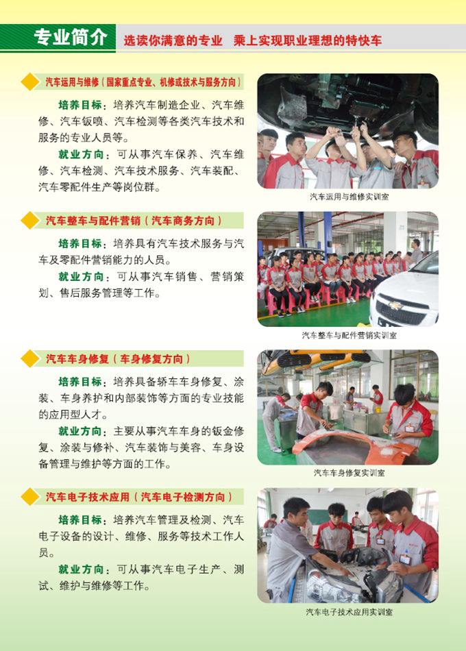 乐鱼手机网页版登录入口2016年招生简章9