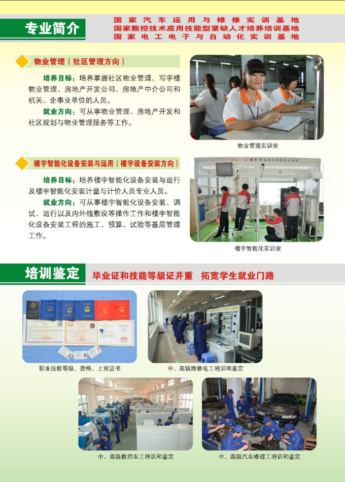 乐鱼手机网页版登录入口2016年招生简章13