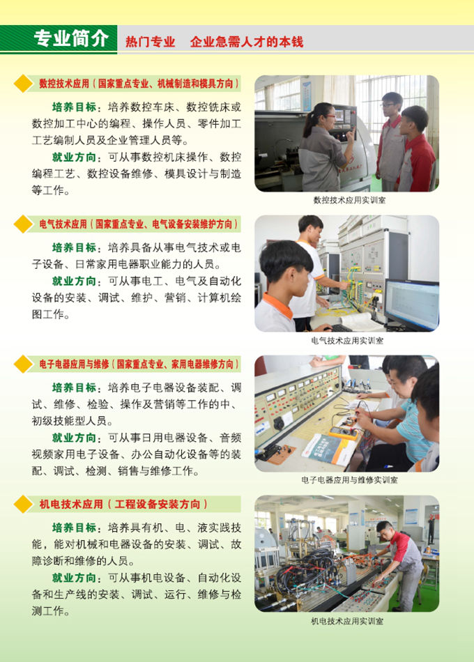 乐鱼手机网页版登录入口2016年招生简章10