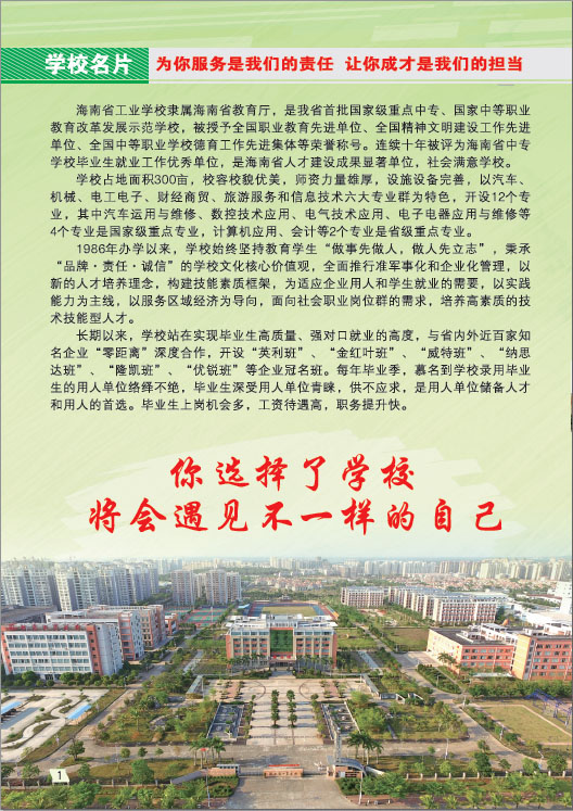 乐鱼手机网页版登录入口2019招生简章2