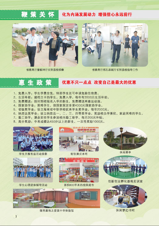 乐鱼手机网页版登录入口2019招生简章4