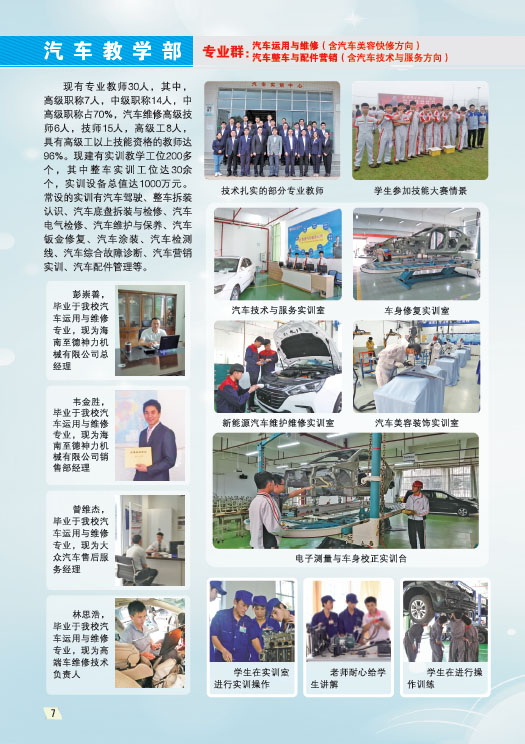 乐鱼手机网页版登录入口2019招生简章8