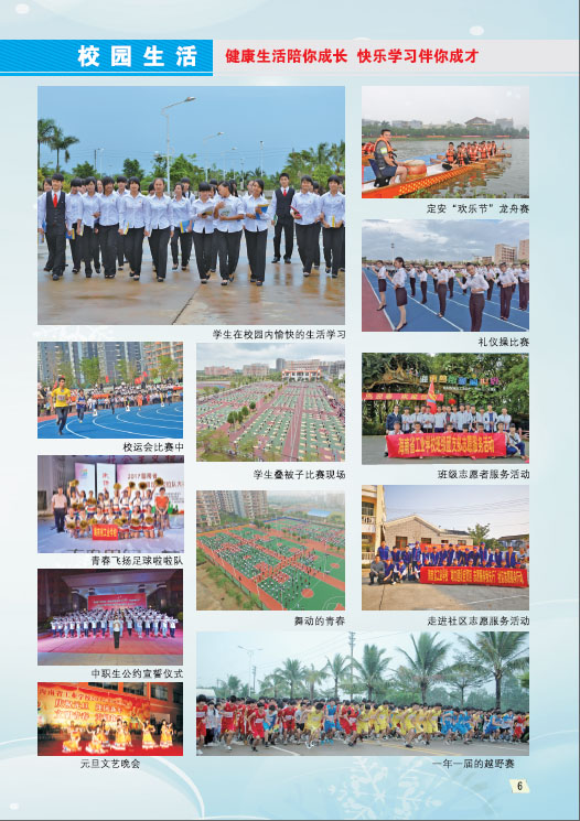 乐鱼手机网页版登录入口2019招生简章7