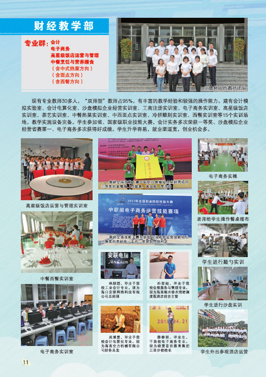 乐鱼手机网页版登录入口2019招生简章12