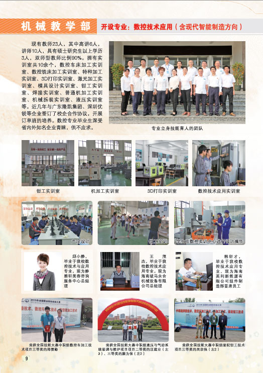 乐鱼手机网页版登录入口2019招生简章10