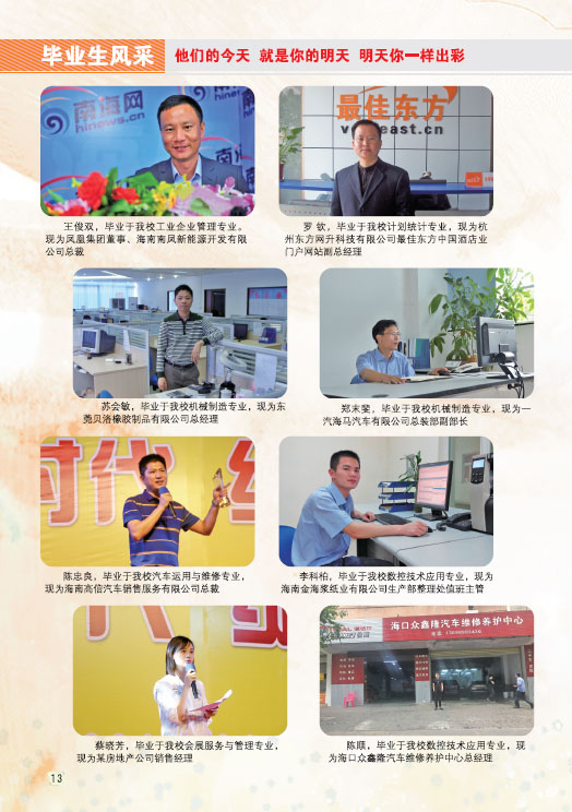 乐鱼手机网页版登录入口2019招生简章14