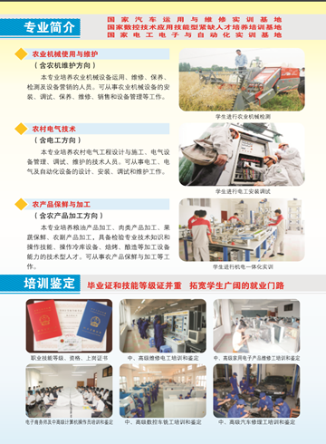 乐鱼手机网页版登录入口2016年招生简章5