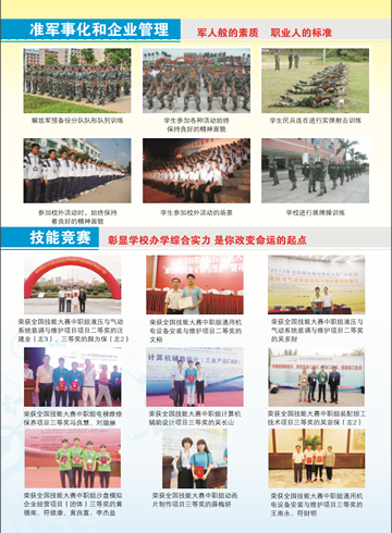 乐鱼手机网页版登录入口2016年招生简章6
