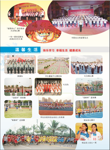 乐鱼手机网页版登录入口2016年招生简章7