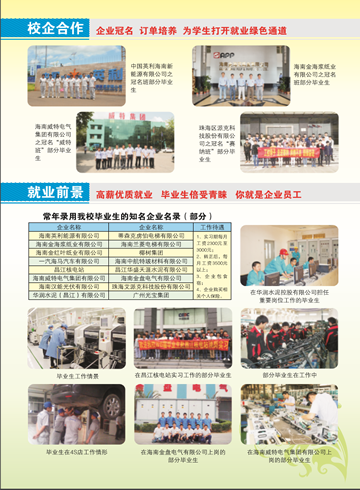 乐鱼手机网页版登录入口2016年招生简章8