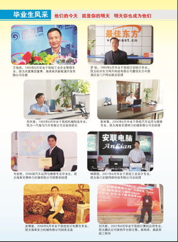 乐鱼手机网页版登录入口2016年招生简章9