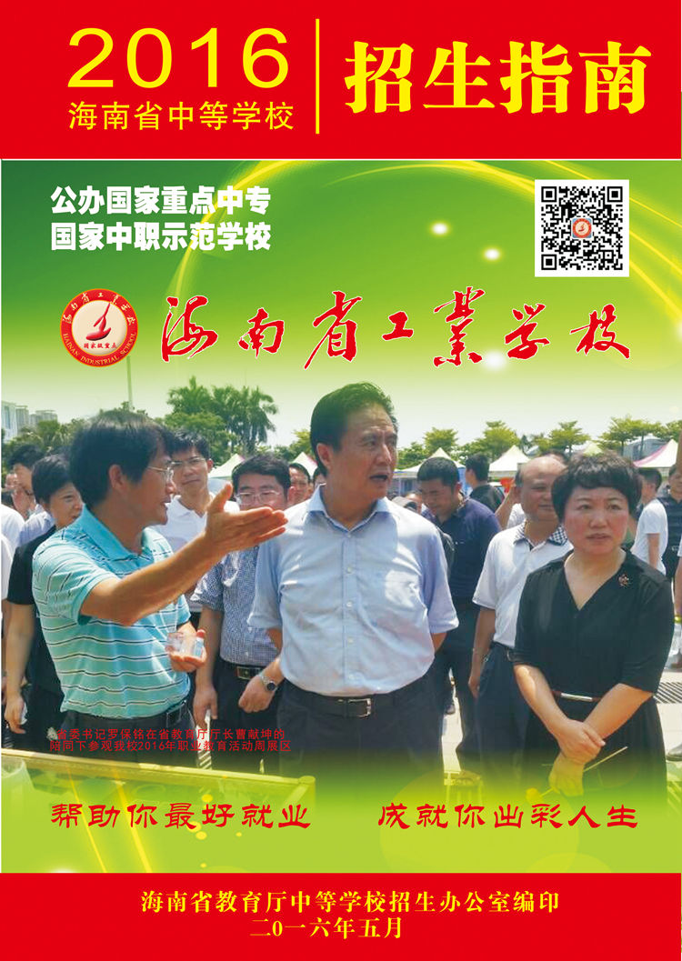 乐鱼手机网页版登录入口2016招生指南1