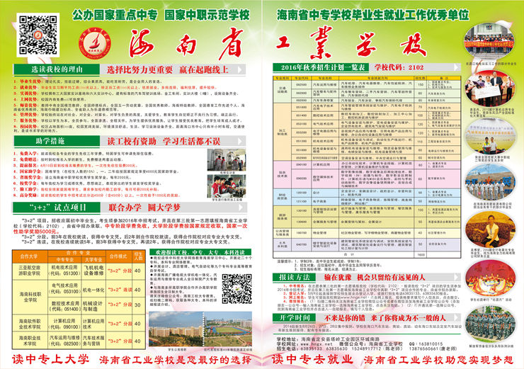 乐鱼手机网页版登录入口2016招生指南2