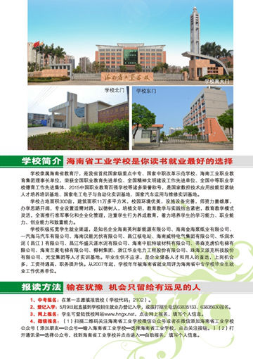 乐鱼手机网页版登录入口2016年招生简章2
