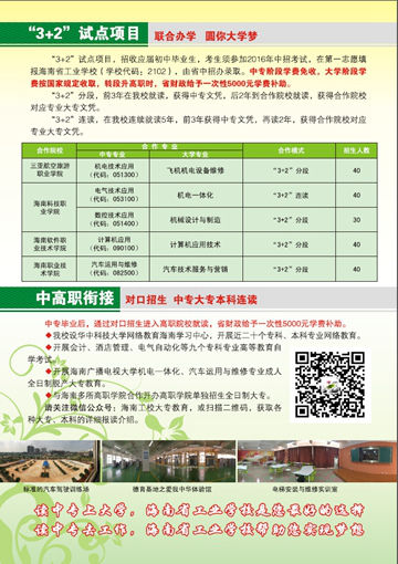 乐鱼手机网页版登录入口2016年招生简章4