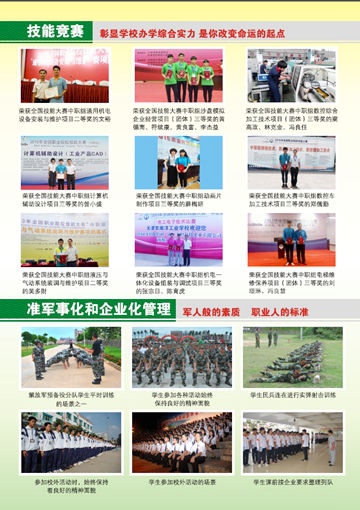 乐鱼手机网页版登录入口2016年招生简章5