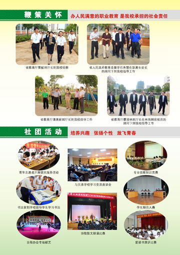乐鱼手机网页版登录入口2016年招生简章8
