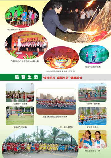 乐鱼手机网页版登录入口2016年招生简章7