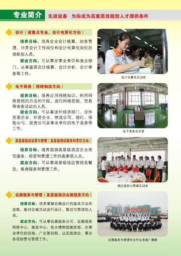 乐鱼手机网页版登录入口2016年招生简章12