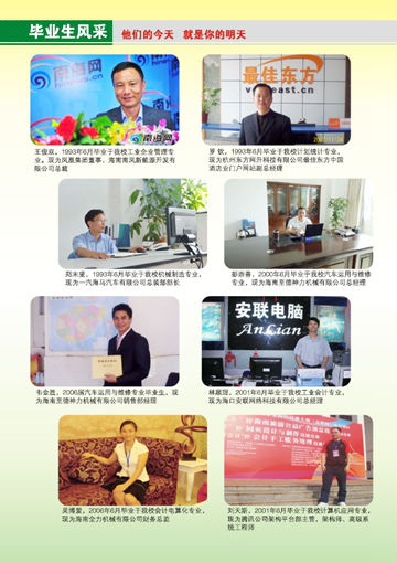 乐鱼手机网页版登录入口2016年招生简章14