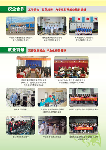 乐鱼手机网页版登录入口2016年招生简章15